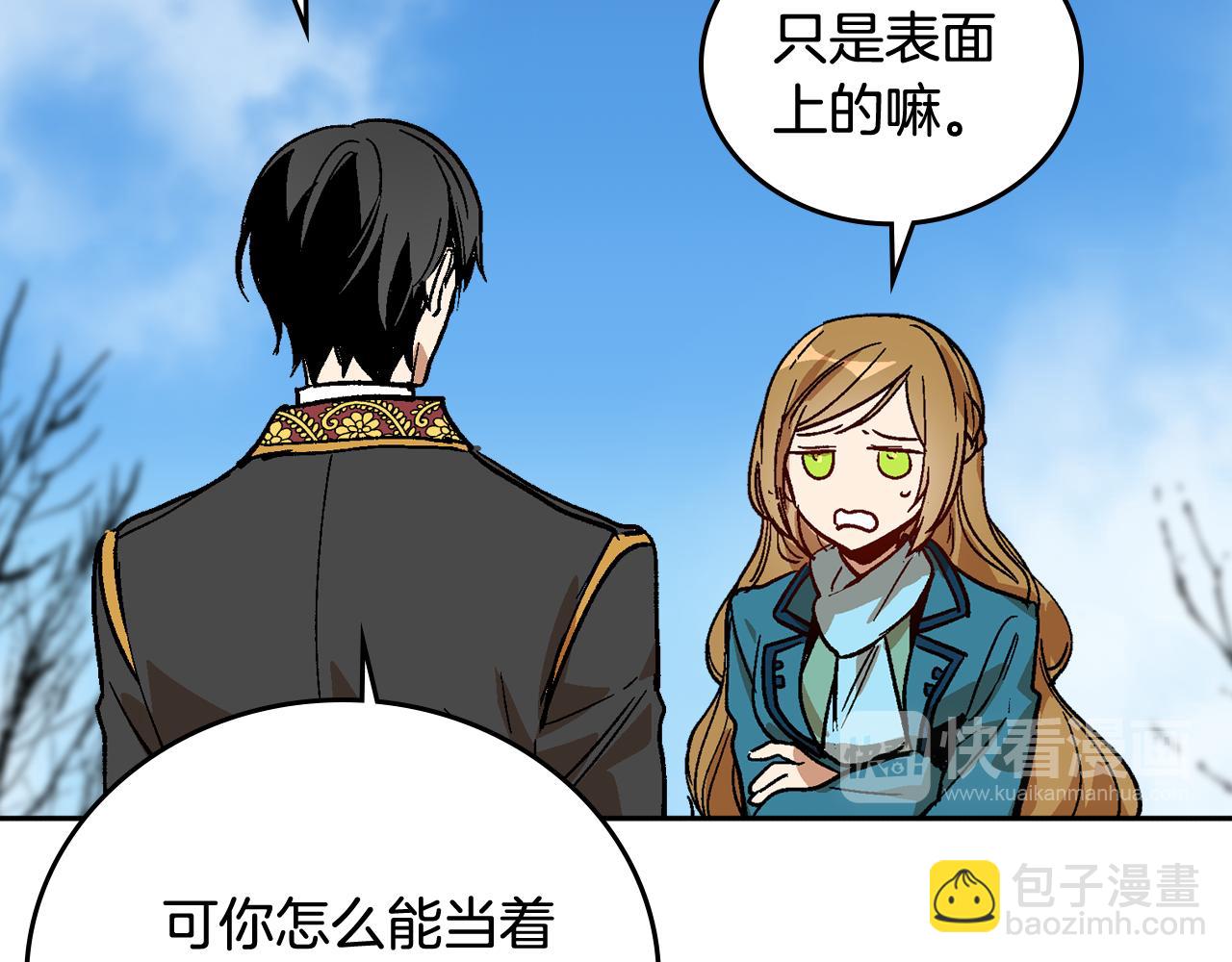 🍸公爵的契约未婚妻 第68话 逃避 第23页