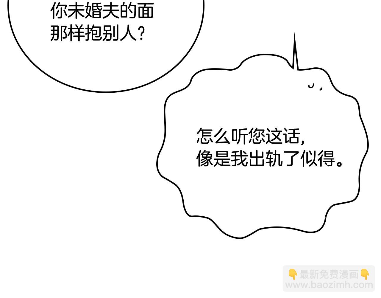 🍸公爵的契约未婚妻 第68话 逃避 第24页