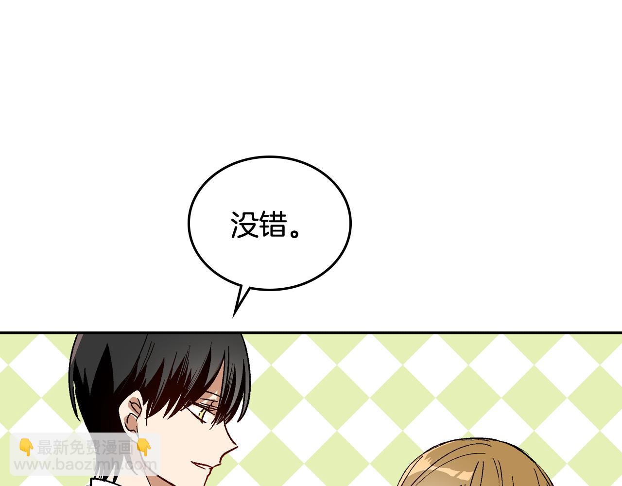 🍸公爵的契约未婚妻 第68话 逃避 第25页