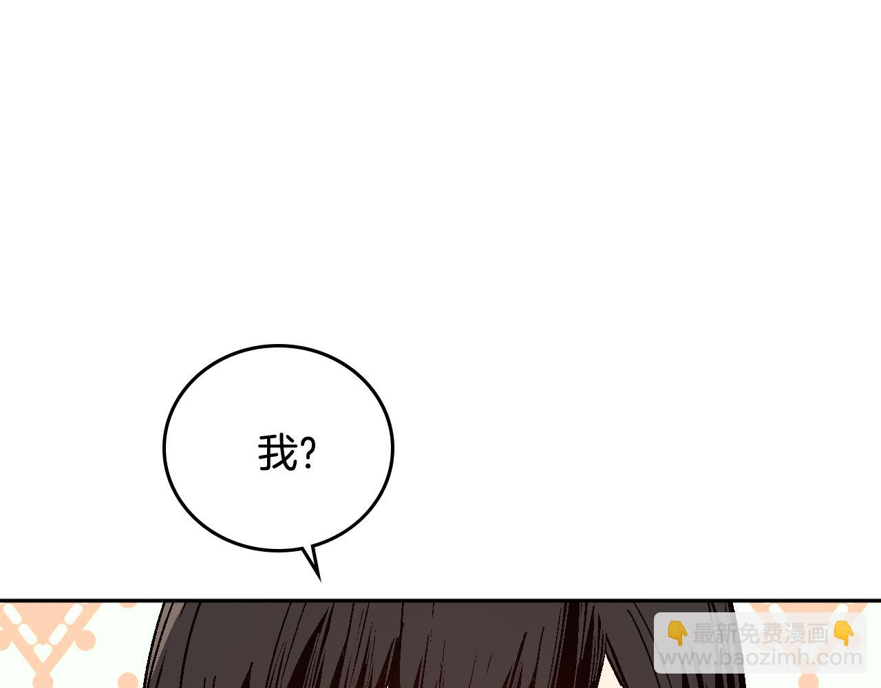 🍸公爵的契约未婚妻 第68话 逃避 第27页