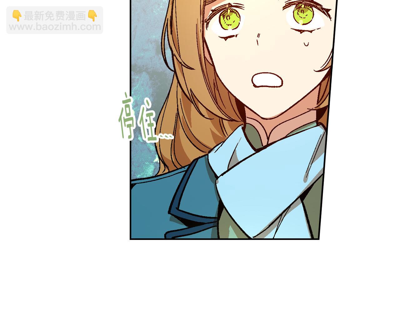 🍸公爵的契约未婚妻 第68话 逃避 第38页