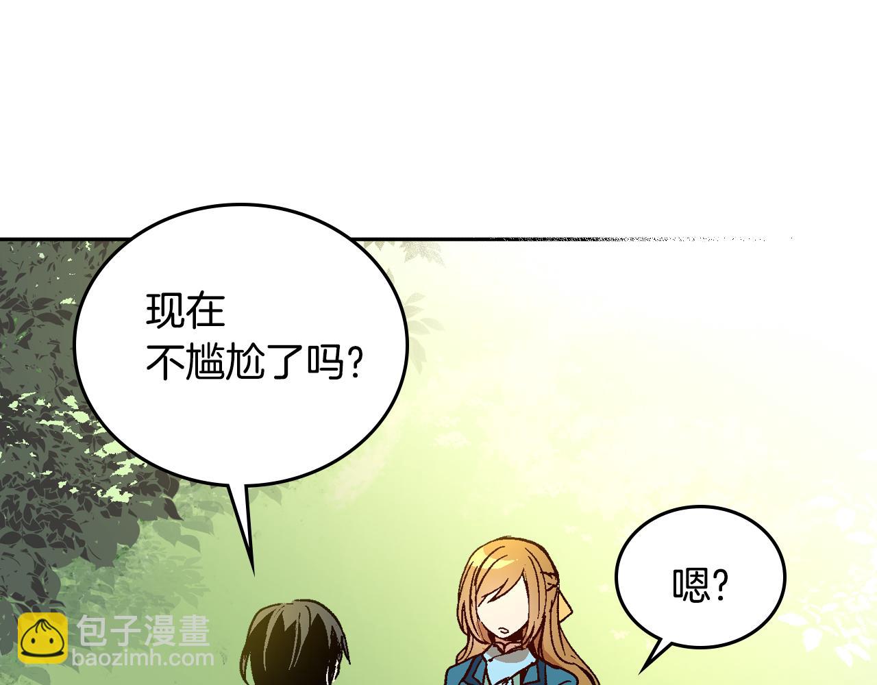 🍸公爵的契约未婚妻 第68话 逃避 第39页
