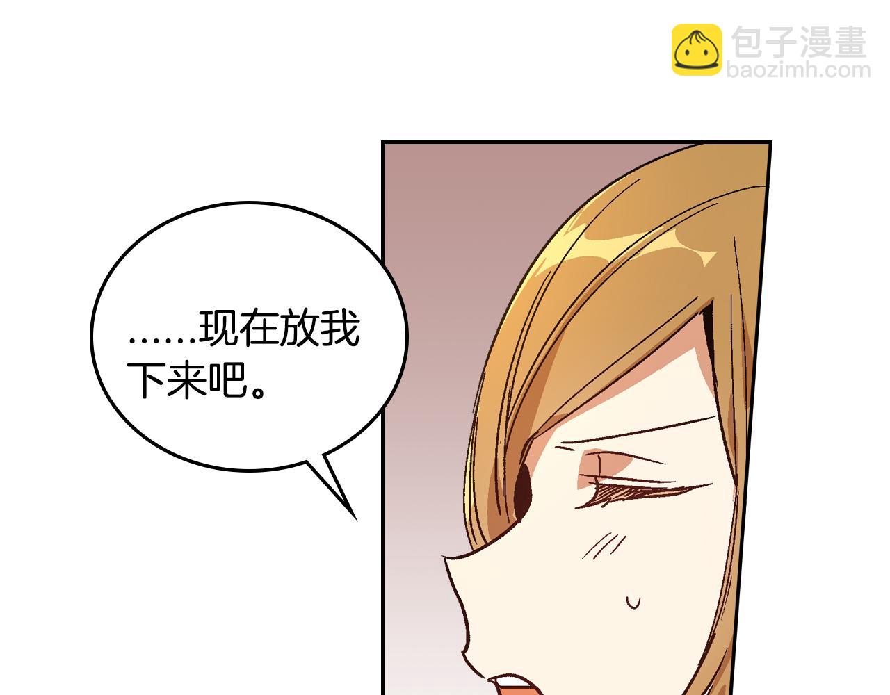 🍸公爵的契约未婚妻 第68话 逃避 第4页