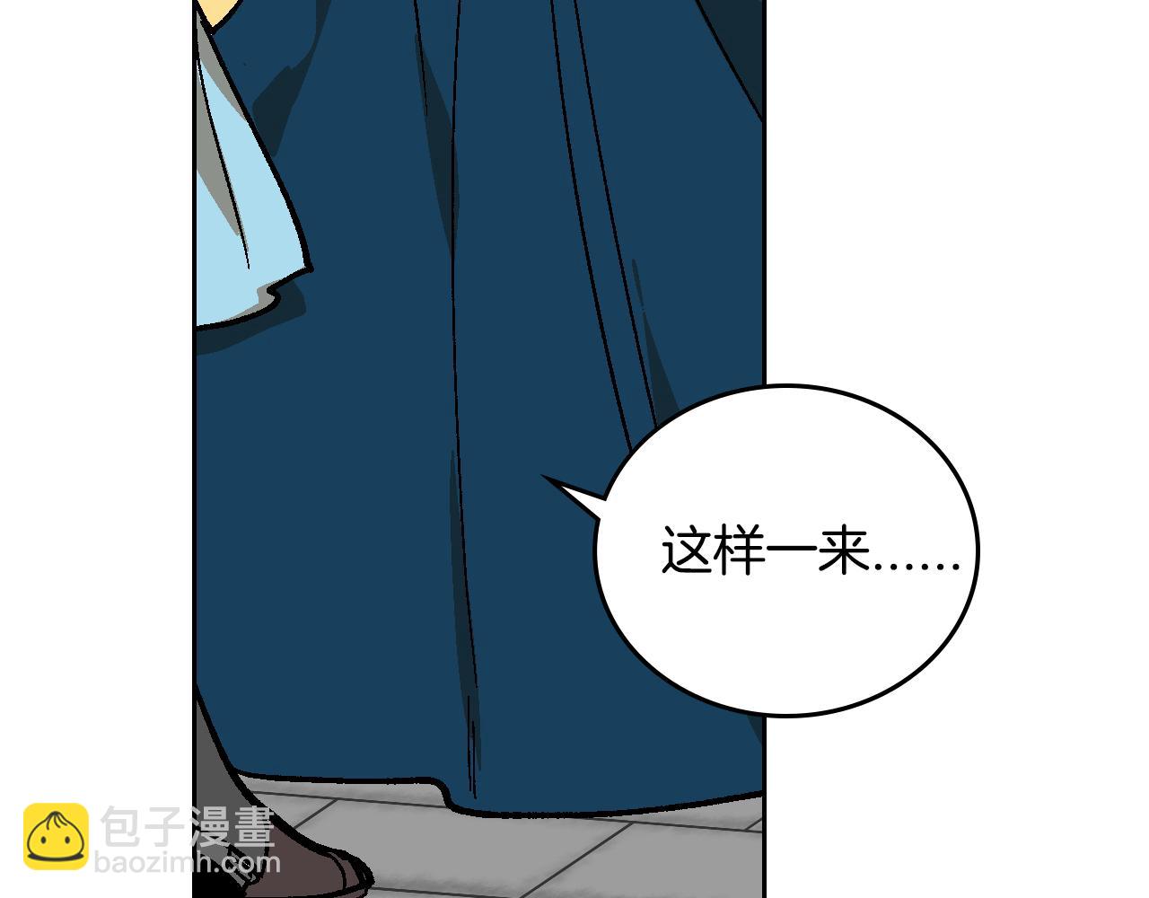 🍸公爵的契约未婚妻 第68话 逃避 第44页