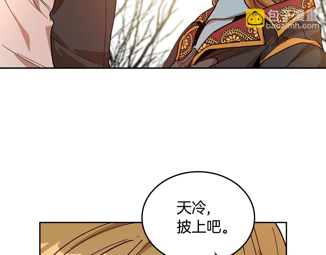 🍸公爵的契约未婚妻 第68话 逃避 第47页