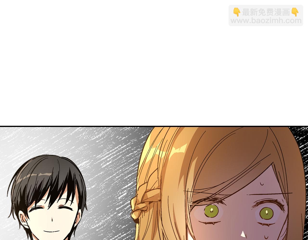 🍸公爵的契约未婚妻 第68话 逃避 第9页