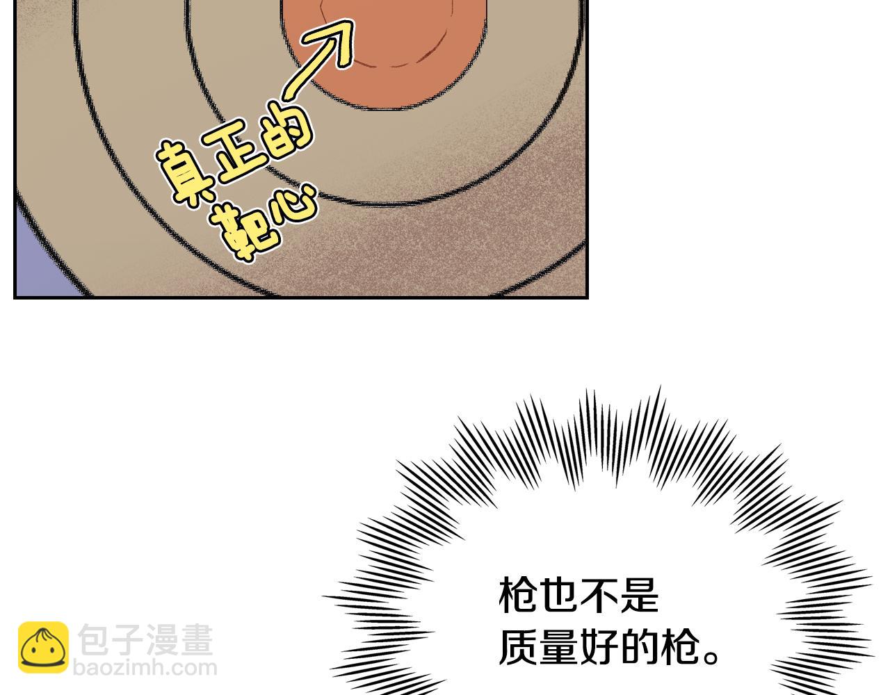 🍸公爵的契约未婚妻 第70话 别打扰她的雅兴 第10页
