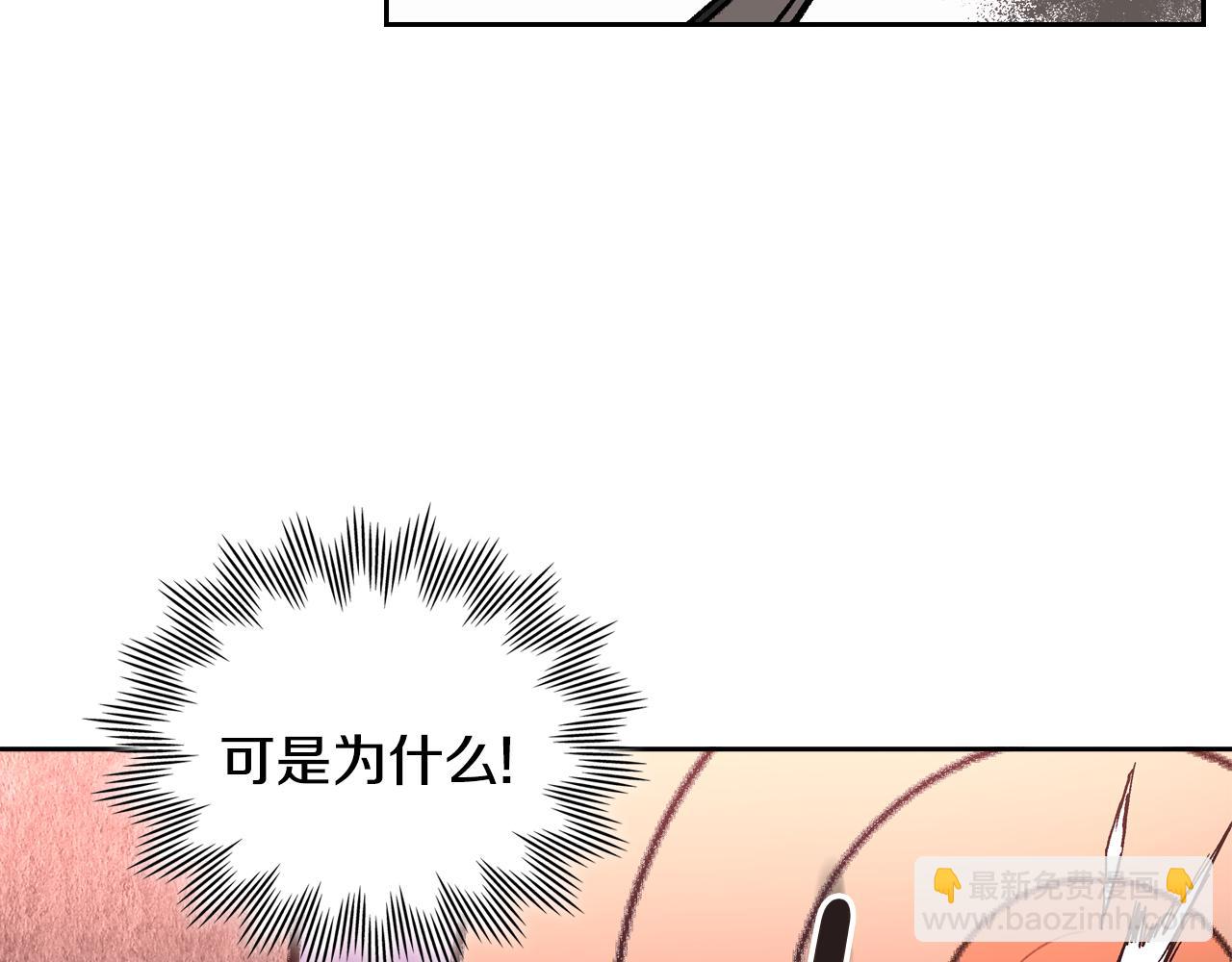 🍸公爵的契约未婚妻 第70话 别打扰她的雅兴 第12页