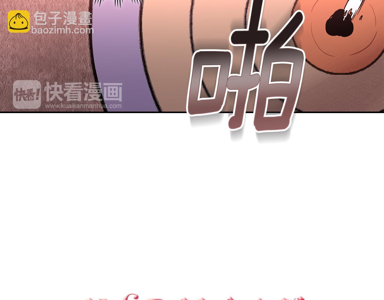 🍸公爵的契约未婚妻 第70话 别打扰她的雅兴 第13页