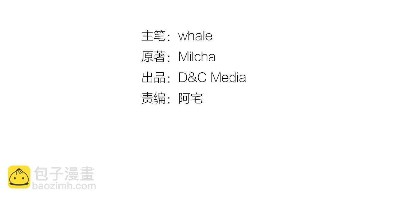 🍸公爵的契约未婚妻 第70话 别打扰她的雅兴 第15页