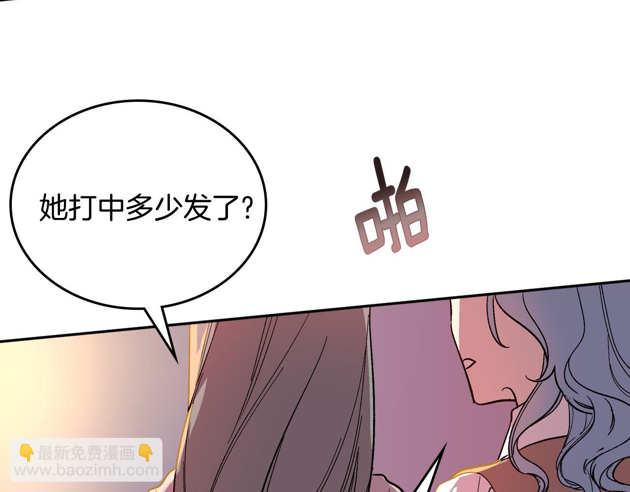 🍸公爵的契约未婚妻 第70话 别打扰她的雅兴 第2页
