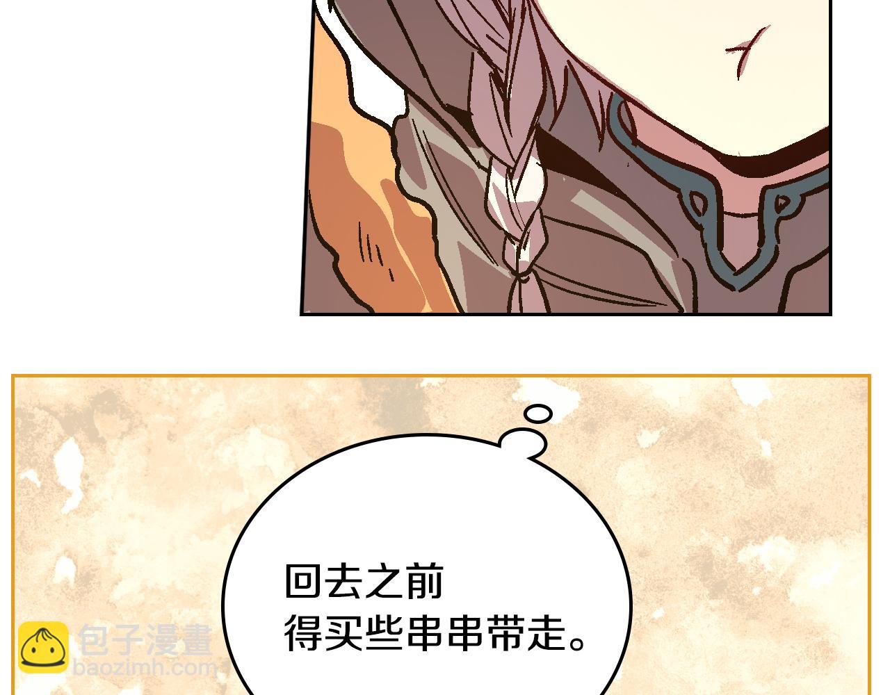🍸公爵的契约未婚妻 第70话 别打扰她的雅兴 第25页