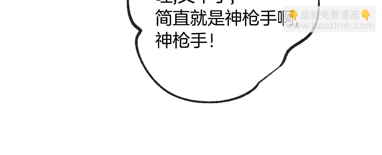 🍸公爵的契约未婚妻 第70话 别打扰她的雅兴 第28页