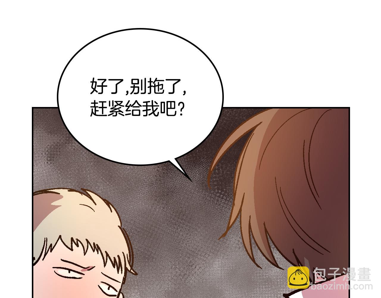 🍸公爵的契约未婚妻 第70话 别打扰她的雅兴 第29页