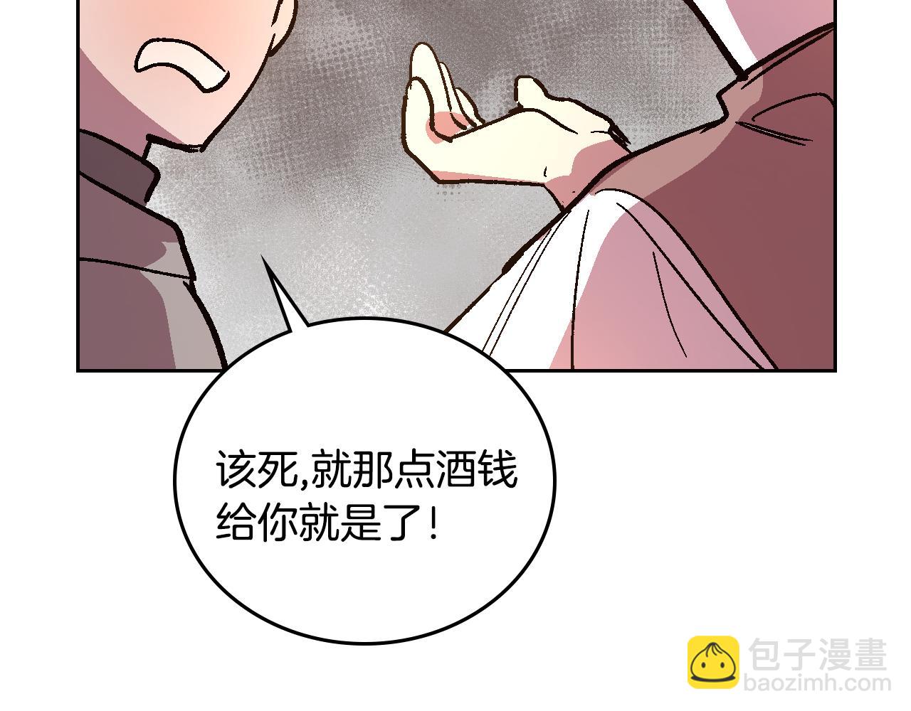 🍸公爵的契约未婚妻 第70话 别打扰她的雅兴 第30页