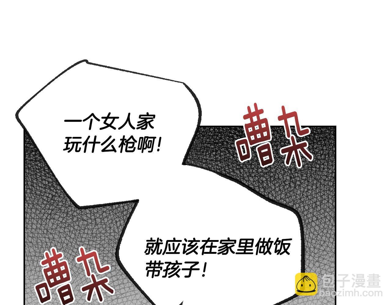 🍸公爵的契约未婚妻 第70话 别打扰她的雅兴 第31页