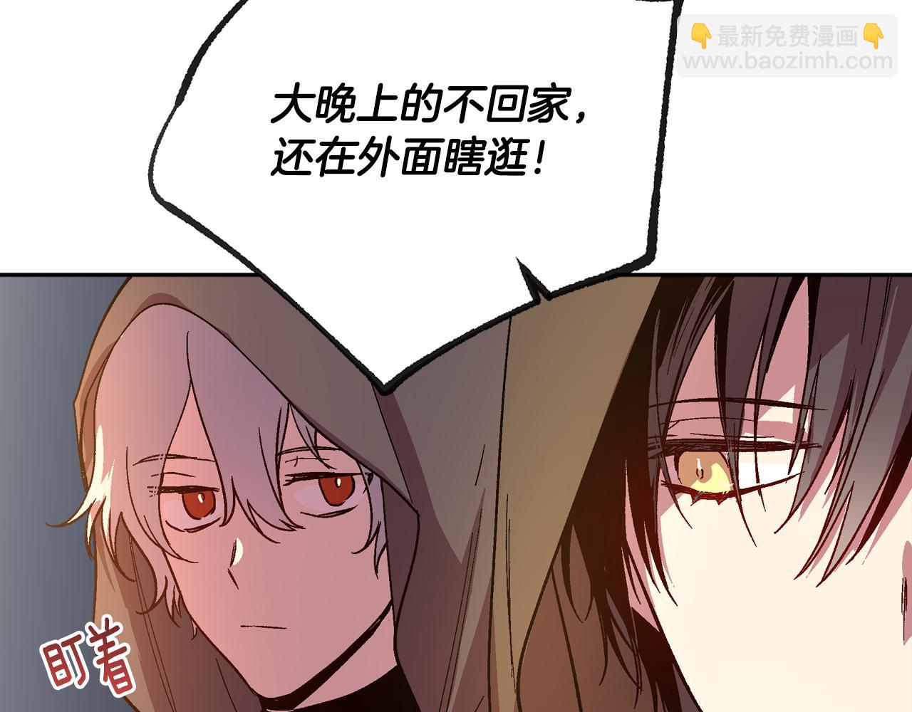 🍸公爵的契约未婚妻 第70话 别打扰她的雅兴 第33页