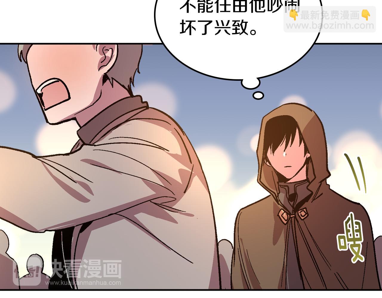 🍸公爵的契约未婚妻 第70话 别打扰她的雅兴 第36页