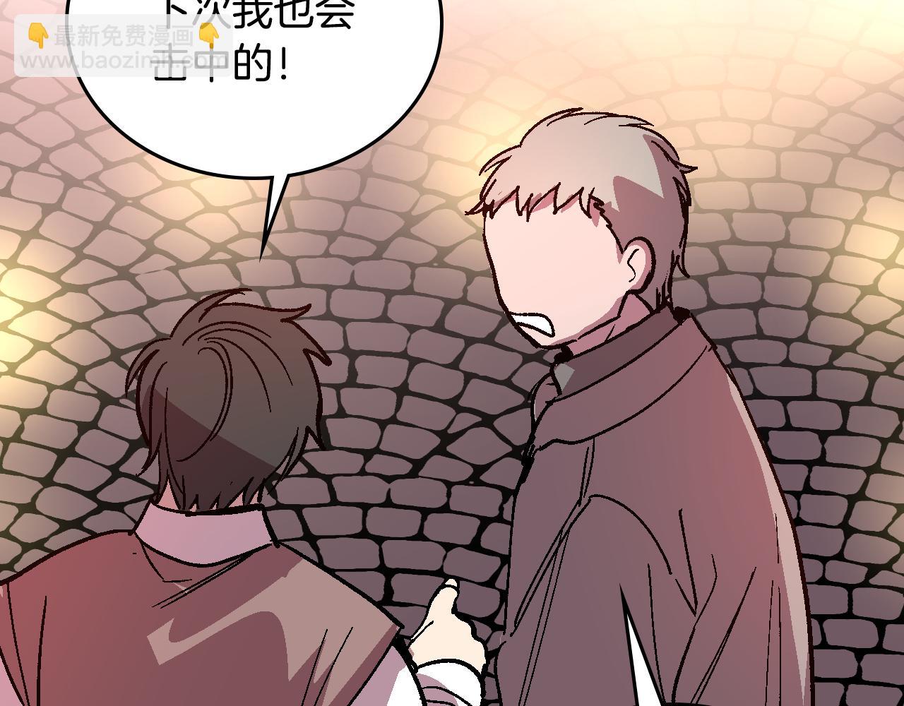 🍸公爵的契约未婚妻 第70话 别打扰她的雅兴 第4页