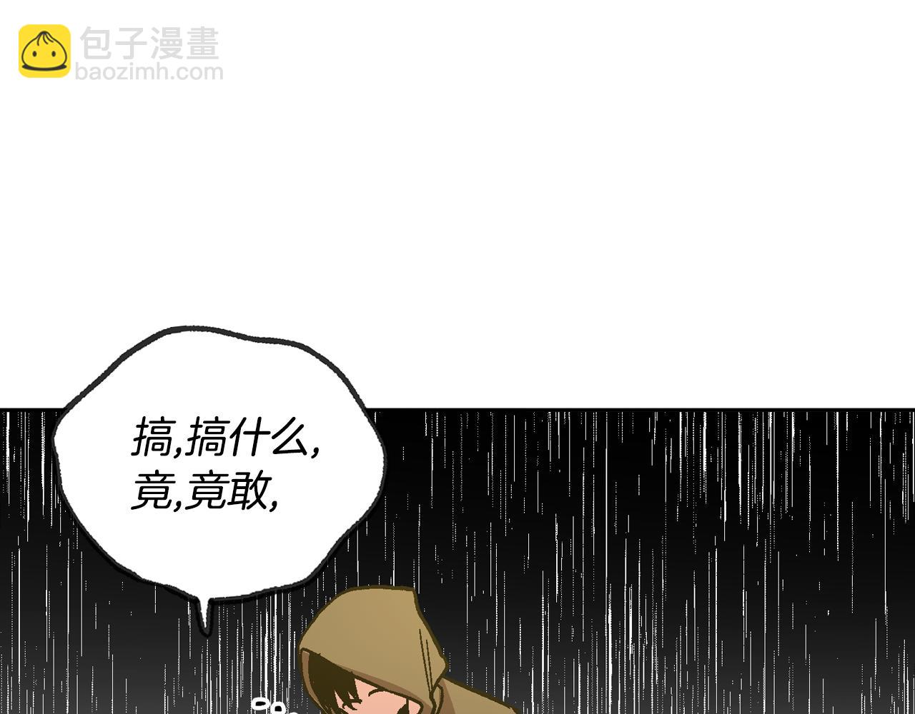 🍸公爵的契约未婚妻 第70话 别打扰她的雅兴 第42页