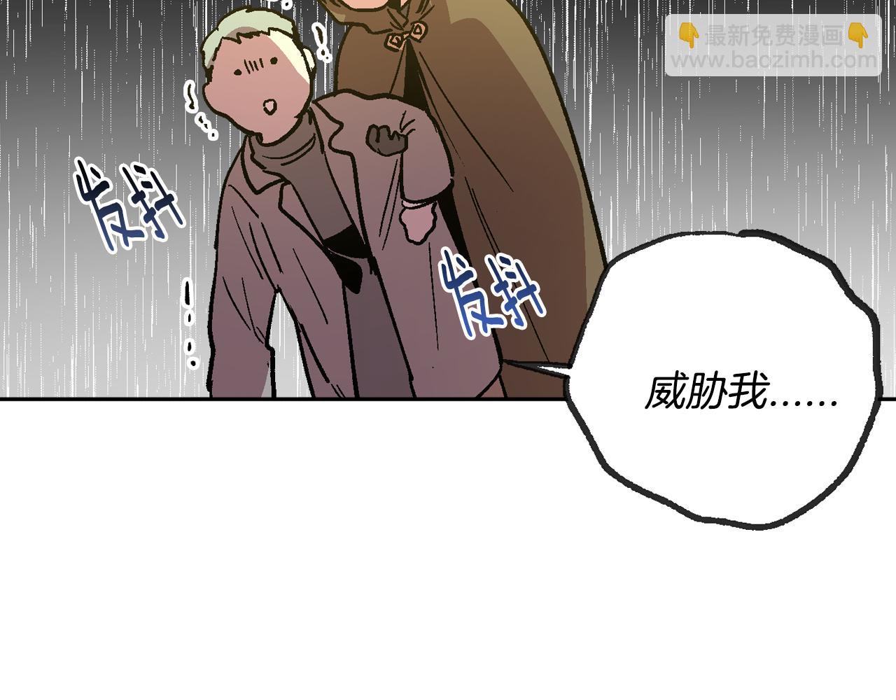 🍸公爵的契约未婚妻 第70话 别打扰她的雅兴 第43页