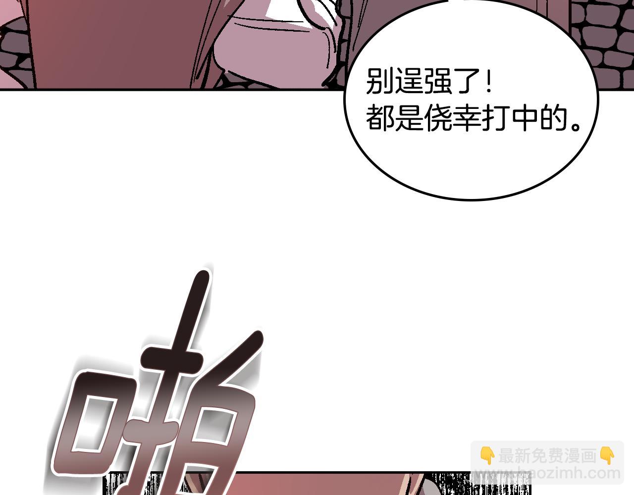 🍸公爵的契约未婚妻 第70话 别打扰她的雅兴 第5页