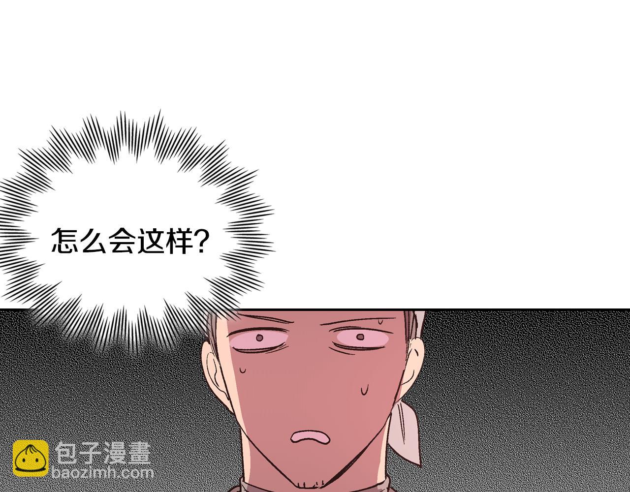 🍸公爵的契约未婚妻 第70话 别打扰她的雅兴 第7页