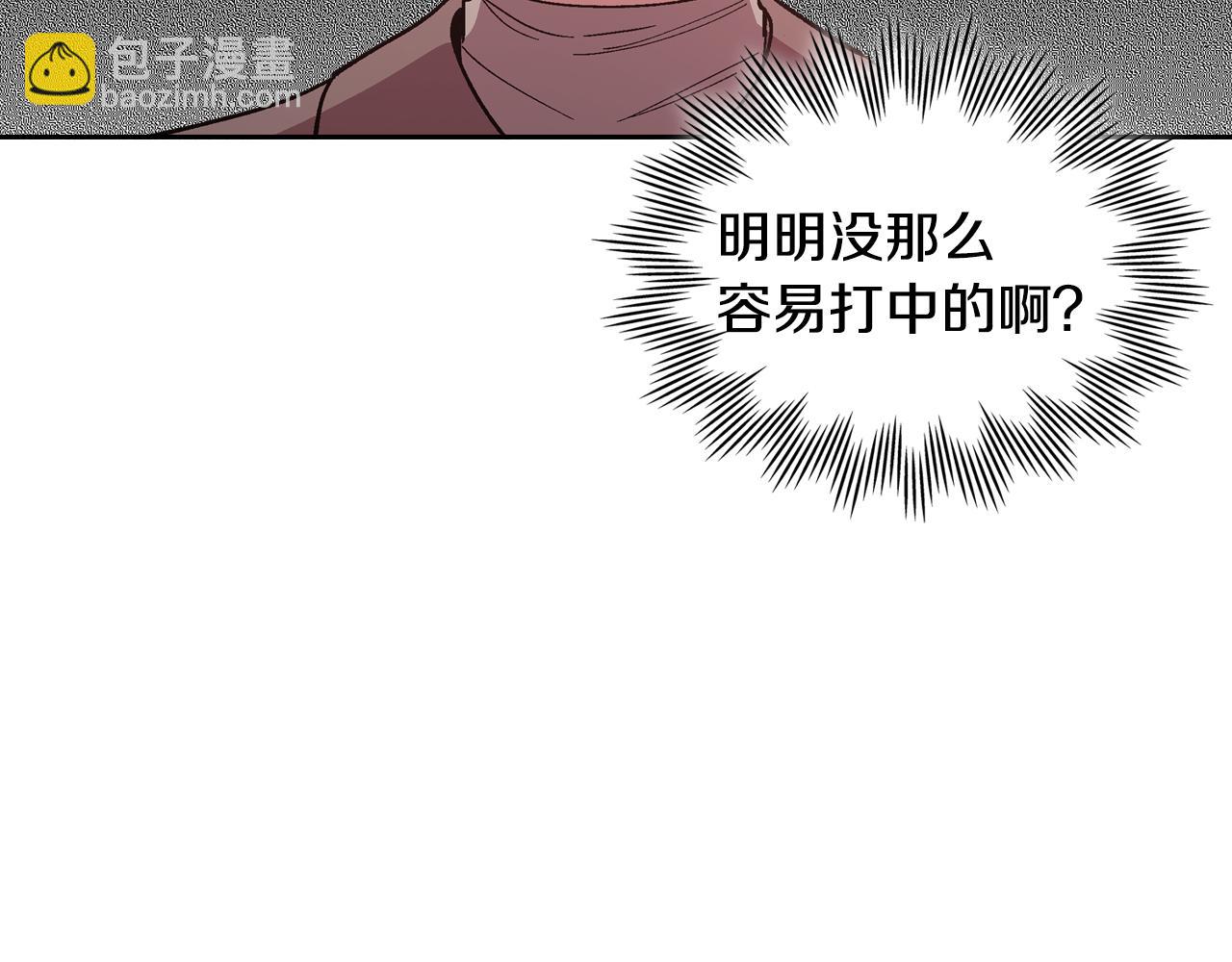 🍸公爵的契约未婚妻 第70话 别打扰她的雅兴 第8页