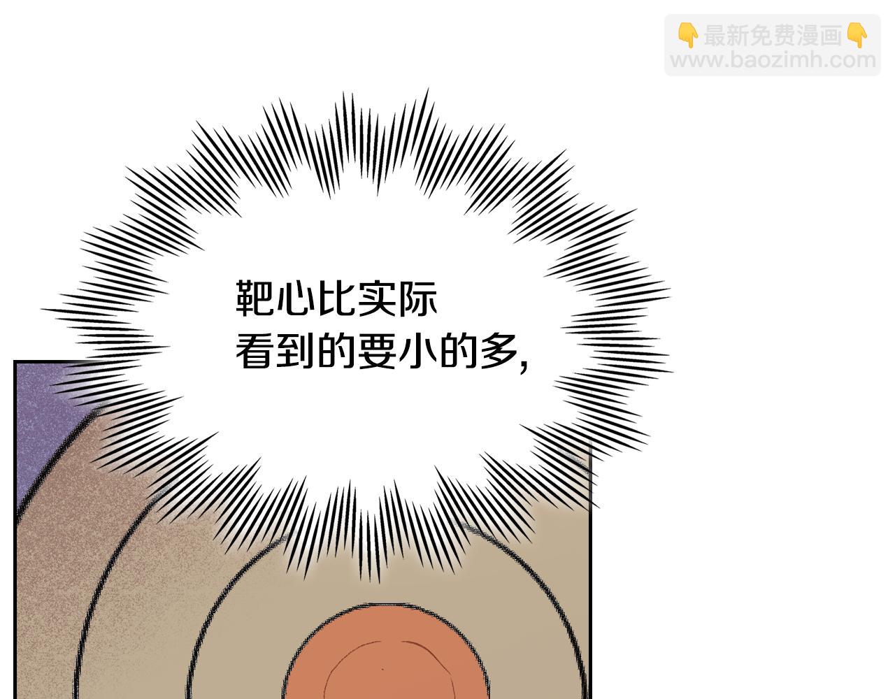 🍸公爵的契约未婚妻 第70话 别打扰她的雅兴 第9页