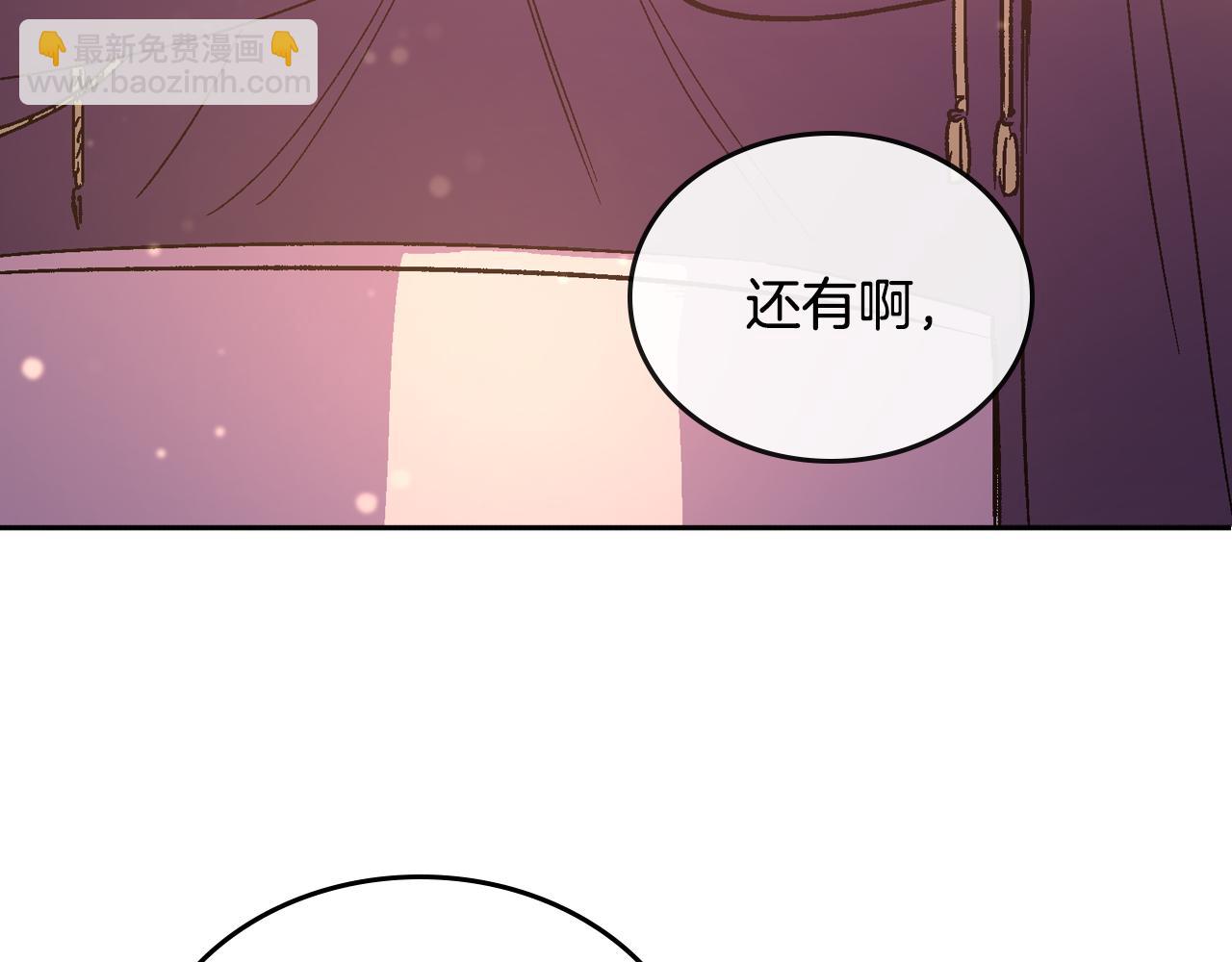 🍸公爵的契约未婚妻 第72话 吃醋 第10页