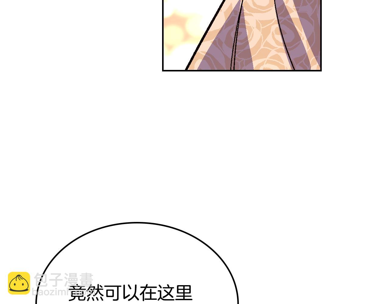 🍸公爵的契约未婚妻 第72话 吃醋 第12页