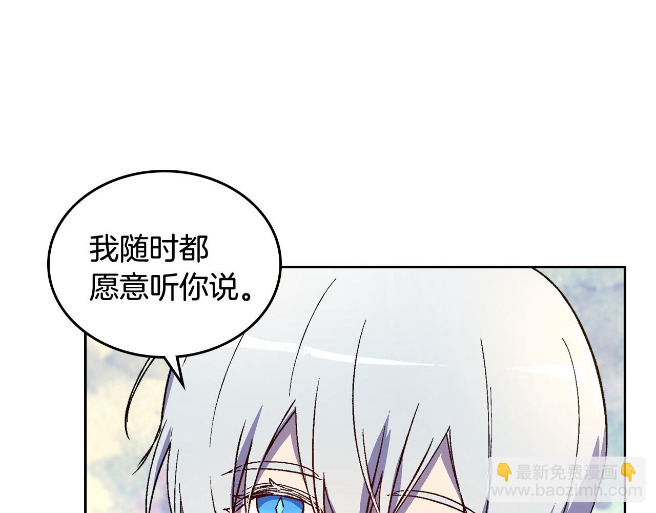 🍸公爵的契约未婚妻 第72话 吃醋 第17页