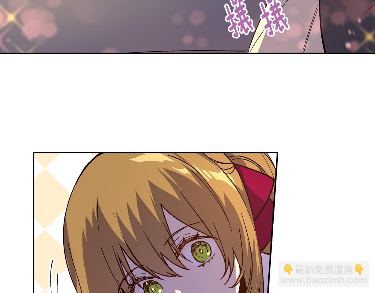 🍸公爵的契约未婚妻 第72话 吃醋 第2页