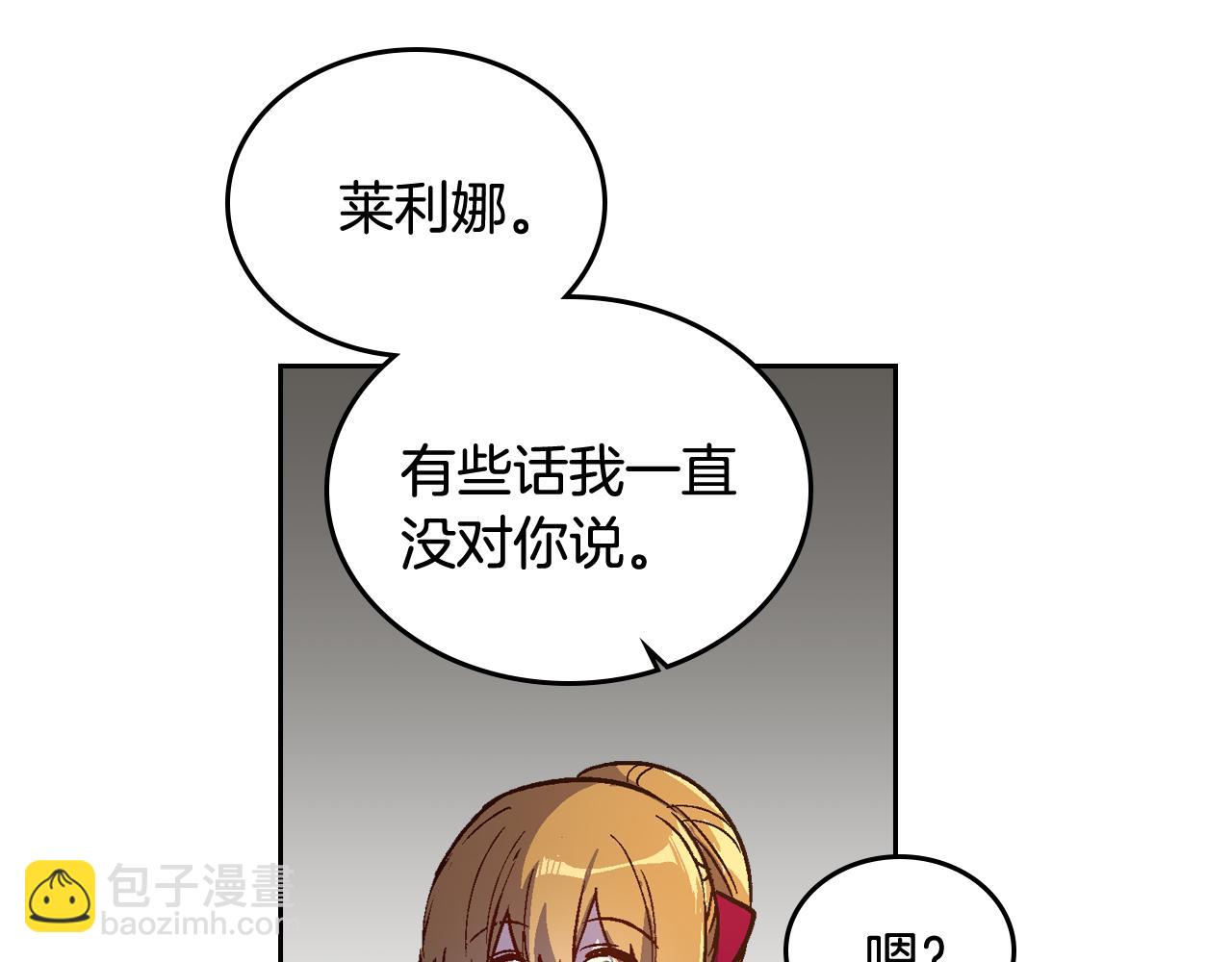 🍸公爵的契约未婚妻 第72话 吃醋 第22页