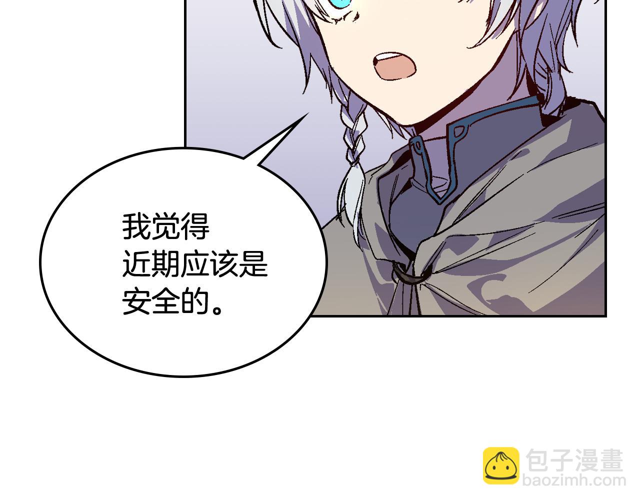🍸公爵的契约未婚妻 第72话 吃醋 第29页