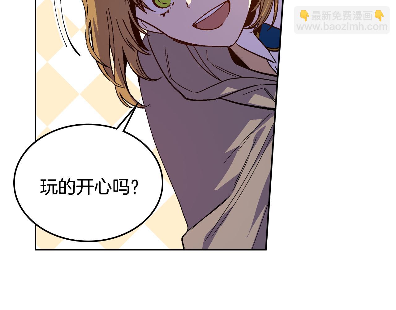 🍸公爵的契约未婚妻 第72话 吃醋 第3页