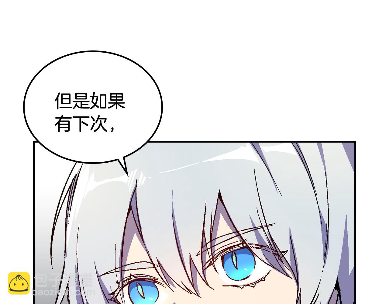 🍸公爵的契约未婚妻 第72话 吃醋 第30页