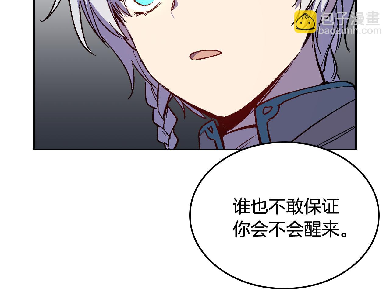 🍸公爵的契约未婚妻 第72话 吃醋 第31页