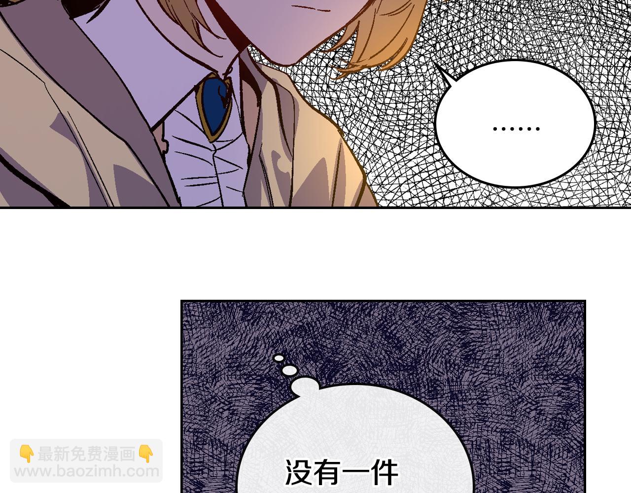 🍸公爵的契约未婚妻 第72话 吃醋 第33页