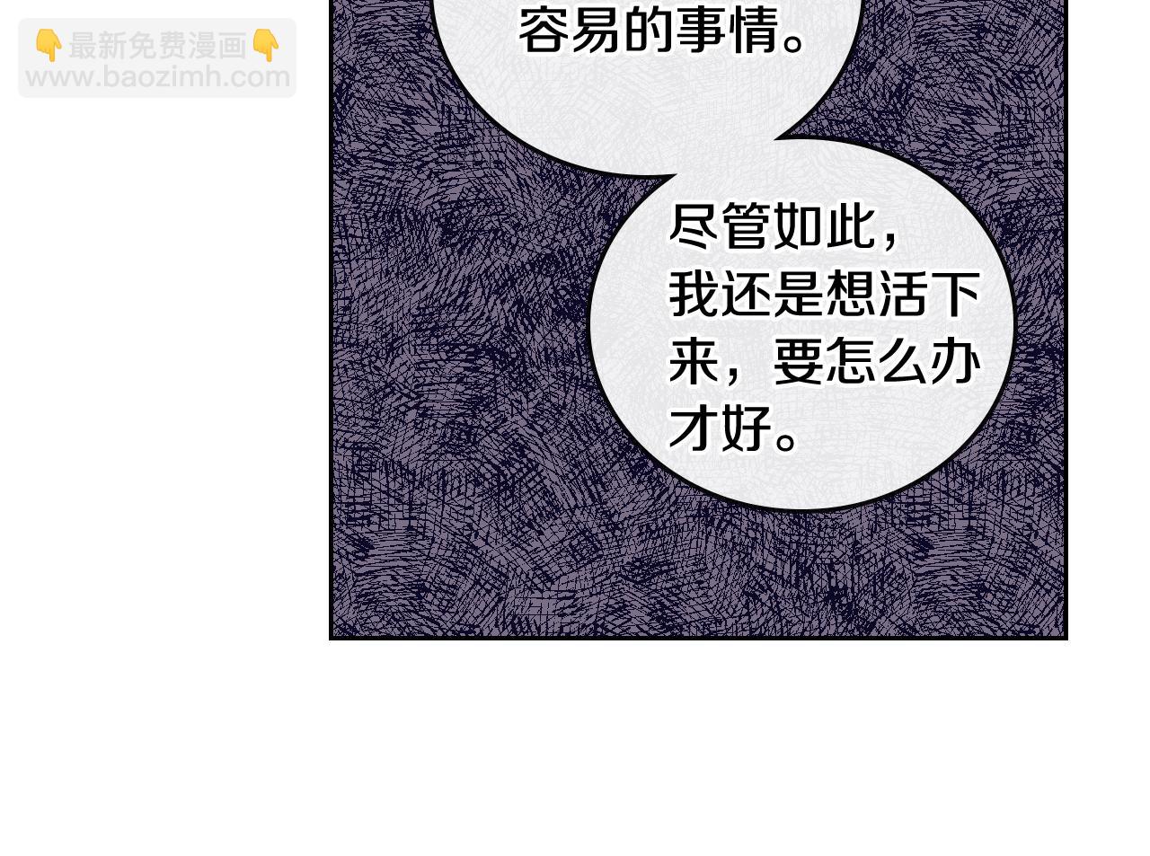 🍸公爵的契约未婚妻 第72话 吃醋 第34页