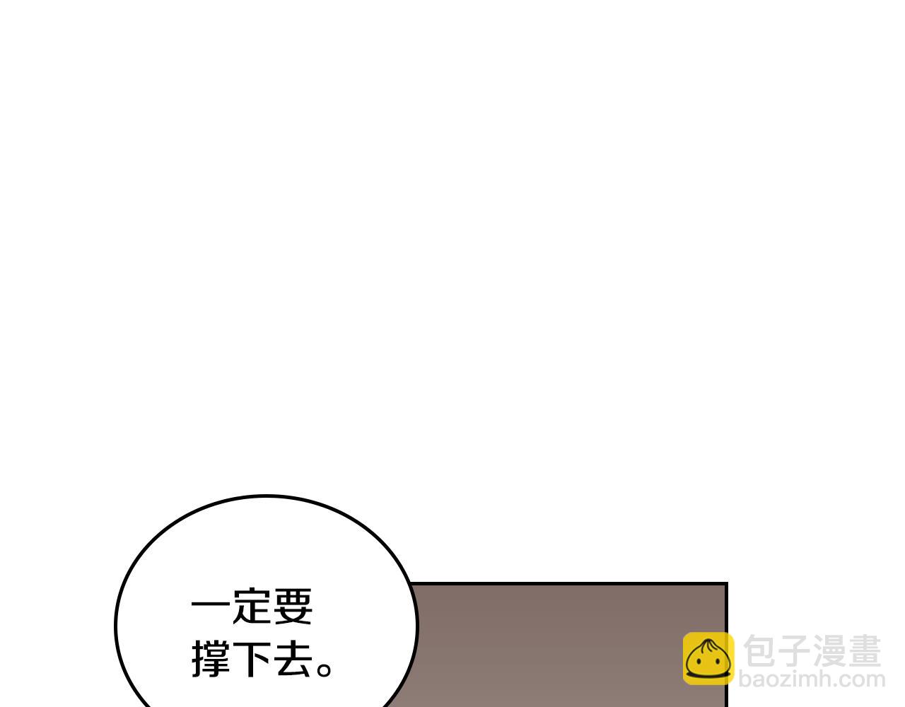 🍸公爵的契约未婚妻 第72话 吃醋 第35页