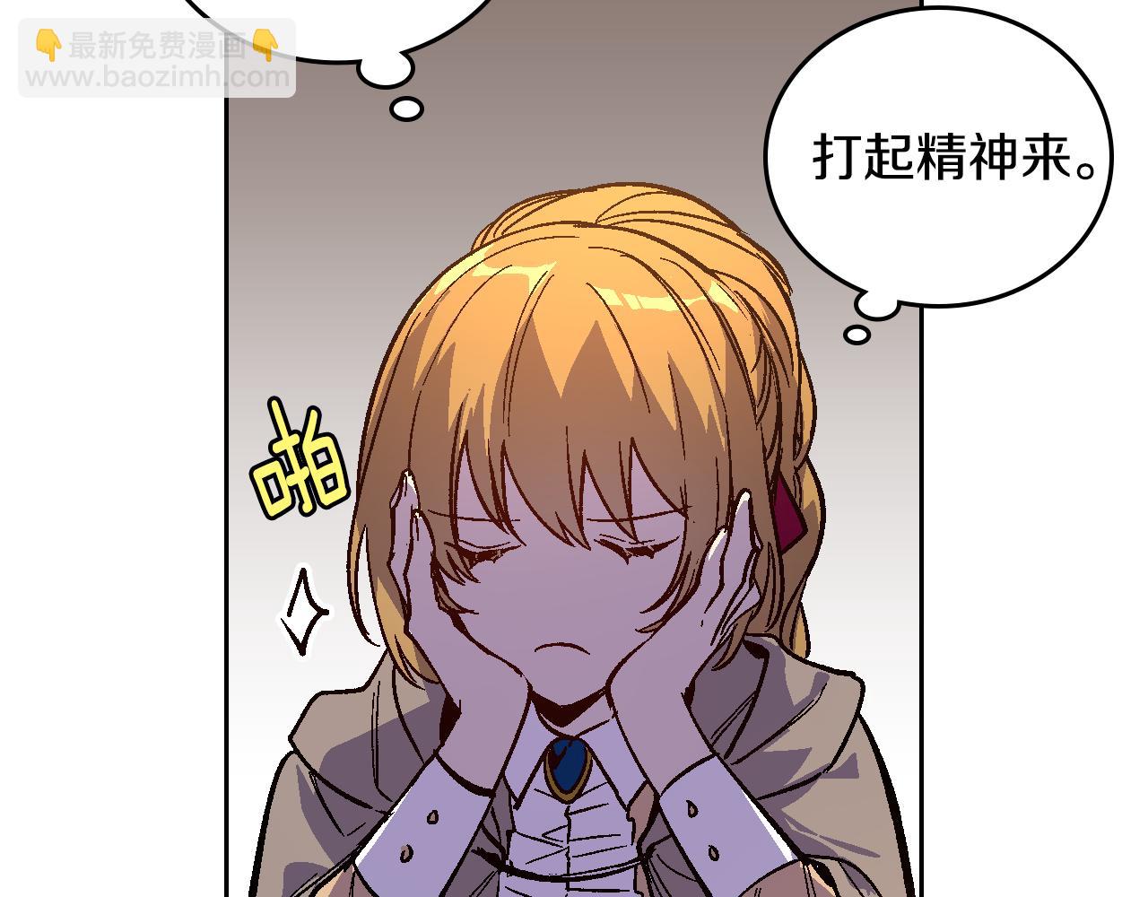 🍸公爵的契约未婚妻 第72话 吃醋 第36页