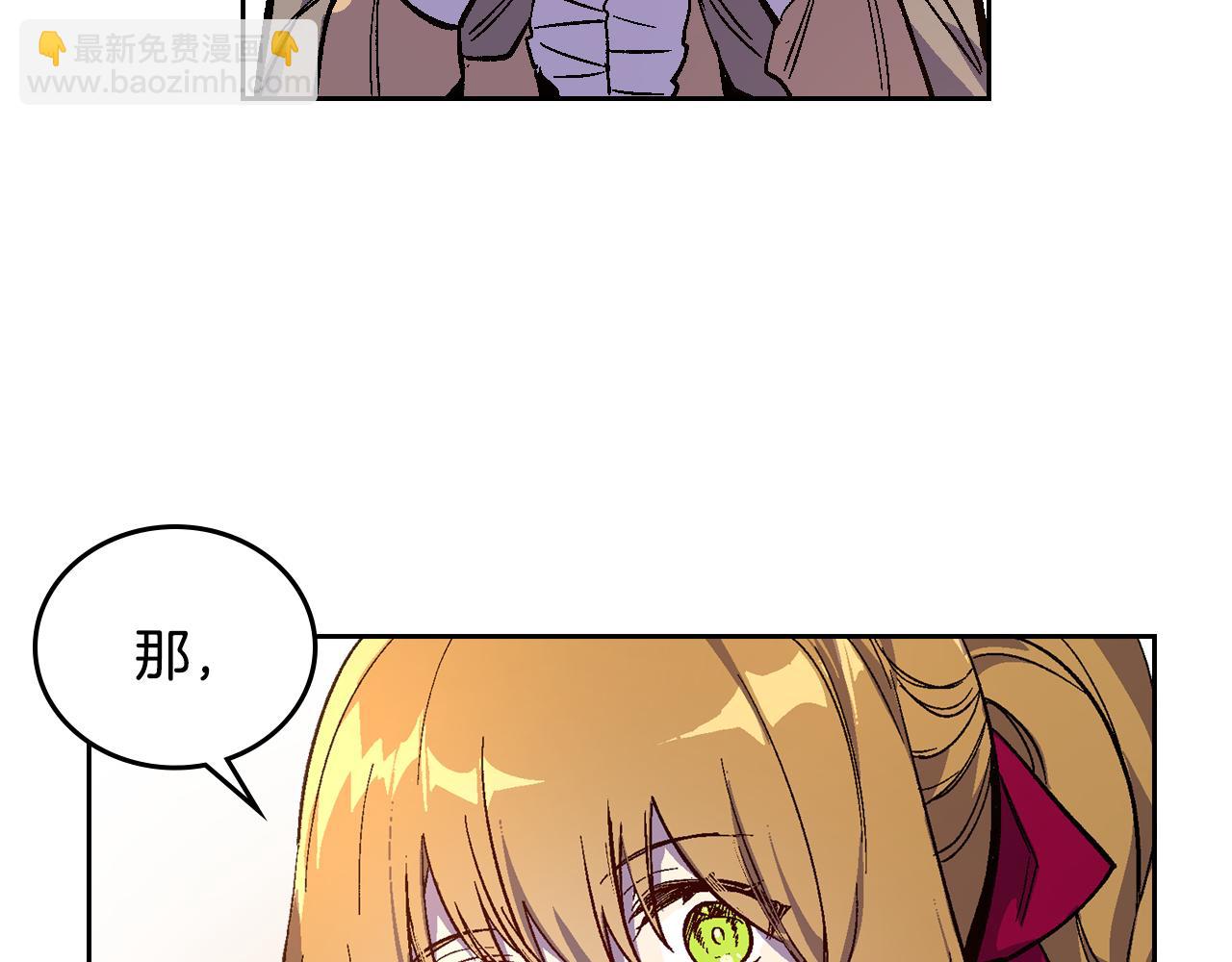 🍸公爵的契约未婚妻 第72话 吃醋 第37页