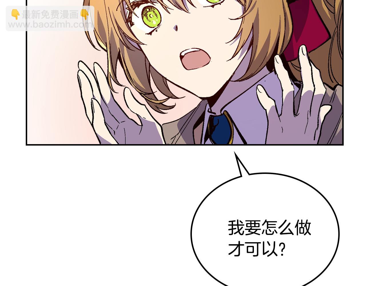 🍸公爵的契约未婚妻 第72话 吃醋 第38页