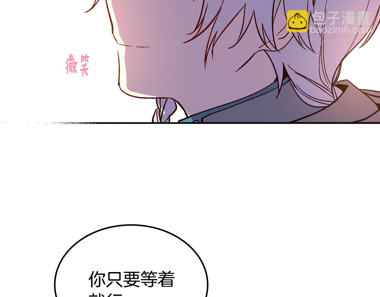 🍸公爵的契约未婚妻 第72话 吃醋 第40页