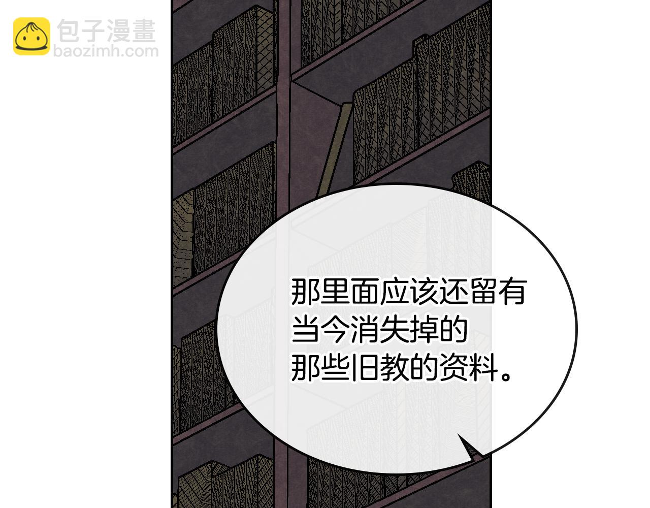 🍸公爵的契约未婚妻 第72话 吃醋 第44页