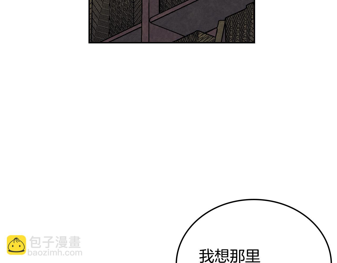 🍸公爵的契约未婚妻 第72话 吃醋 第45页