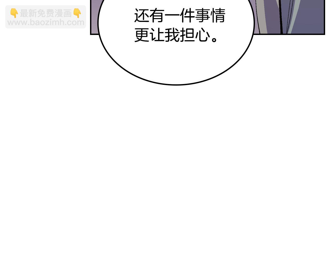 🍸公爵的契约未婚妻 第72话 吃醋 第48页