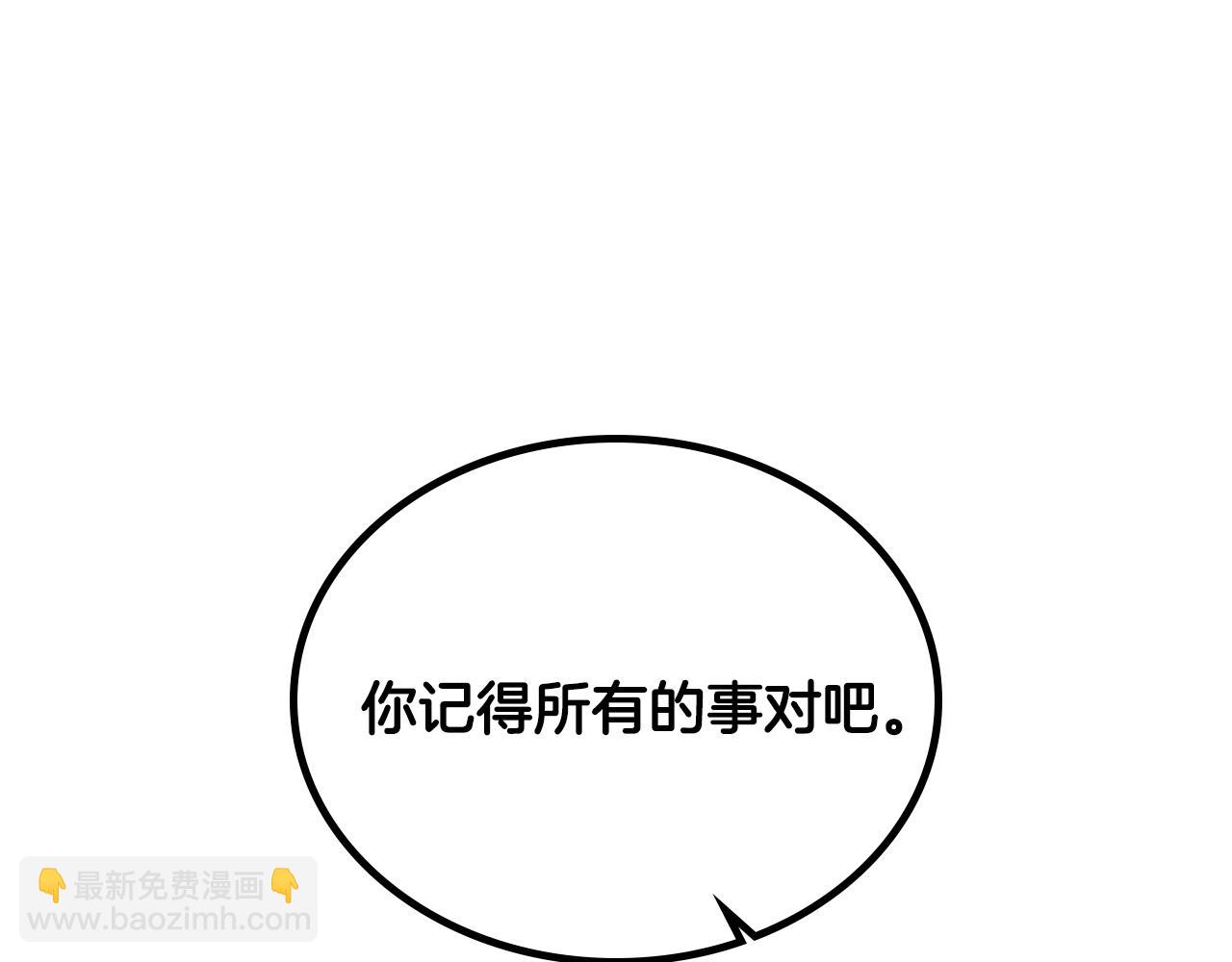 🍸公爵的契约未婚妻 第72话 吃醋 第49页
