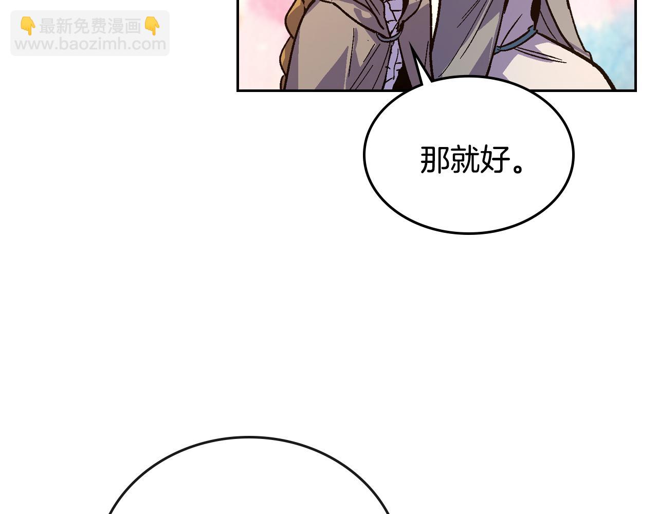 🍸公爵的契约未婚妻 第72话 吃醋 第5页
